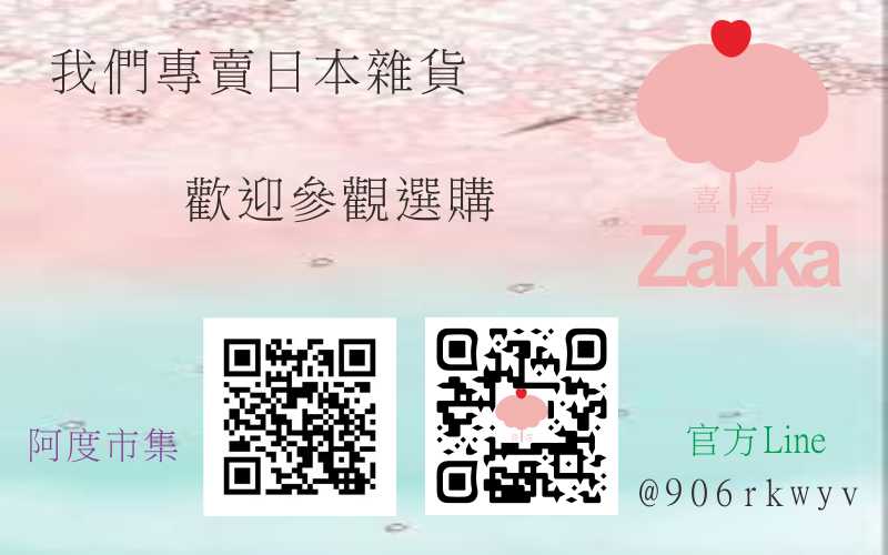 喜喜Zakka屋